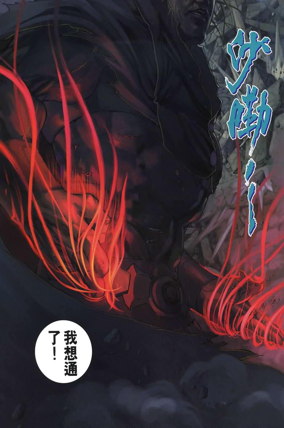 《四大名捕》漫画最新章节第176话免费下拉式在线观看章节第【27】张图片