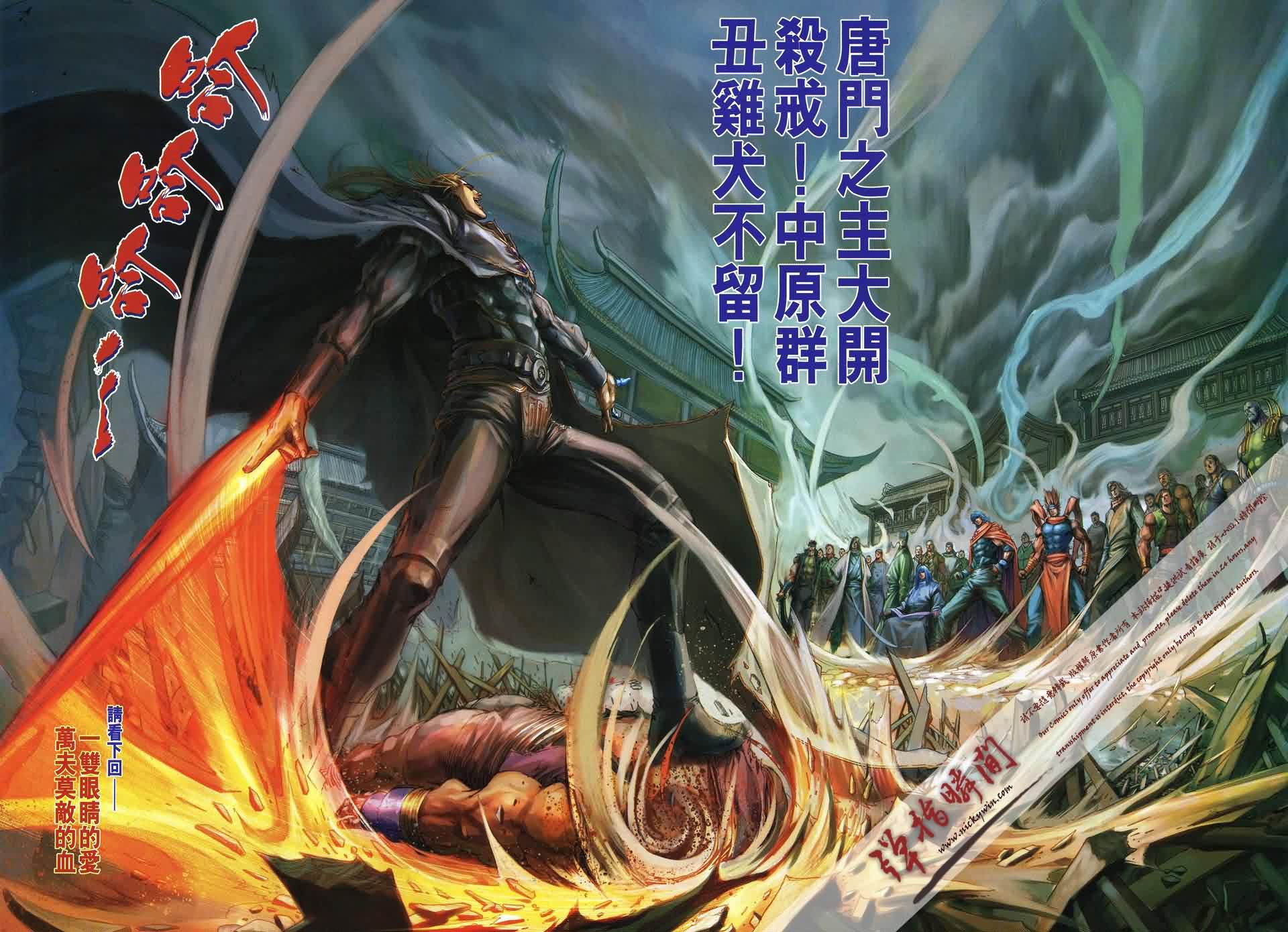 《四大名捕》漫画最新章节第174话免费下拉式在线观看章节第【30】张图片