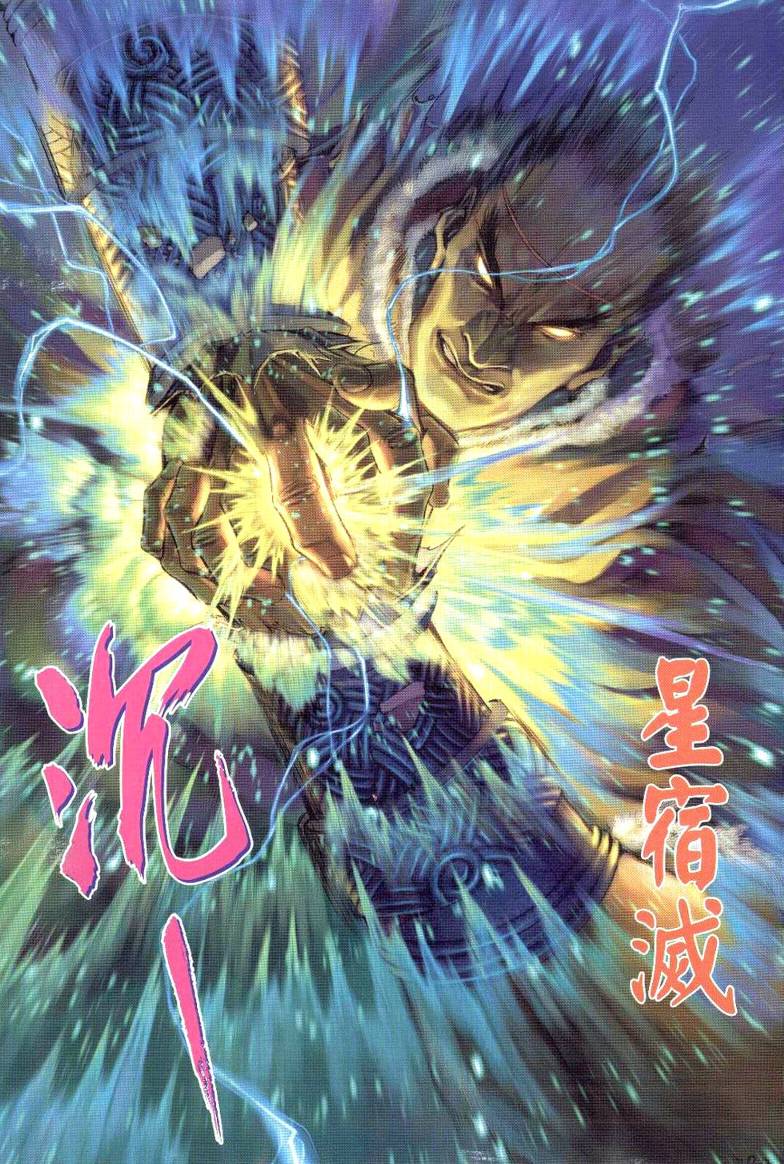 《四大名捕》漫画最新章节第232话免费下拉式在线观看章节第【9】张图片