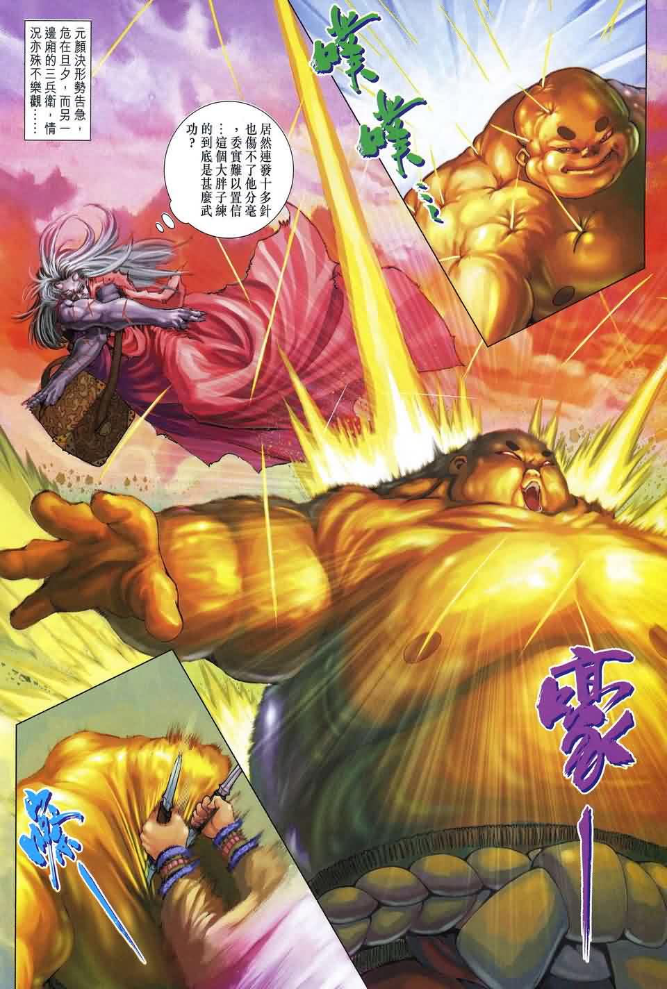 《四大名捕》漫画最新章节第155话免费下拉式在线观看章节第【22】张图片