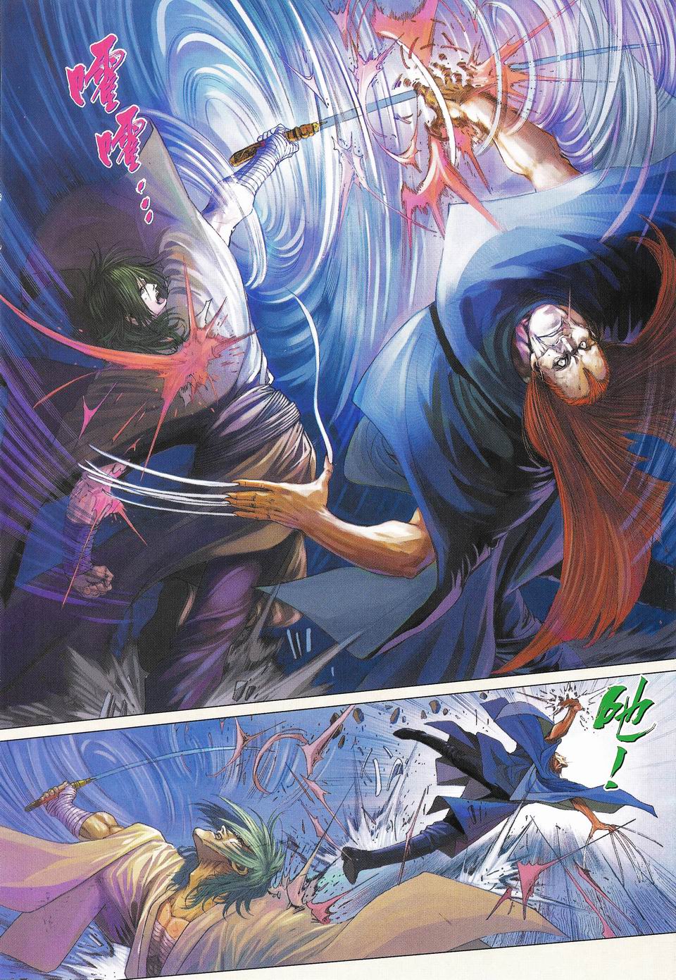 《四大名捕》漫画最新章节第50话免费下拉式在线观看章节第【10】张图片