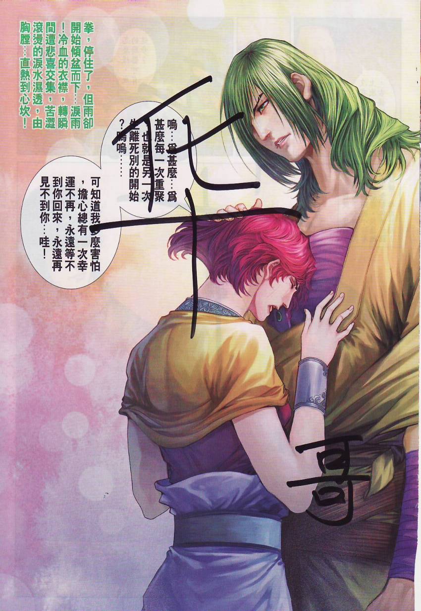 《四大名捕》漫画最新章节第284话免费下拉式在线观看章节第【11】张图片