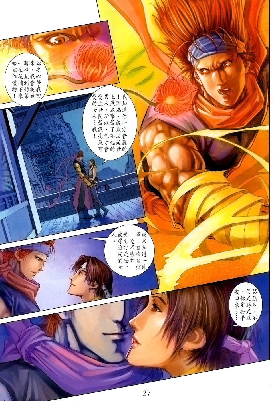 《四大名捕》漫画最新章节第39话免费下拉式在线观看章节第【25】张图片