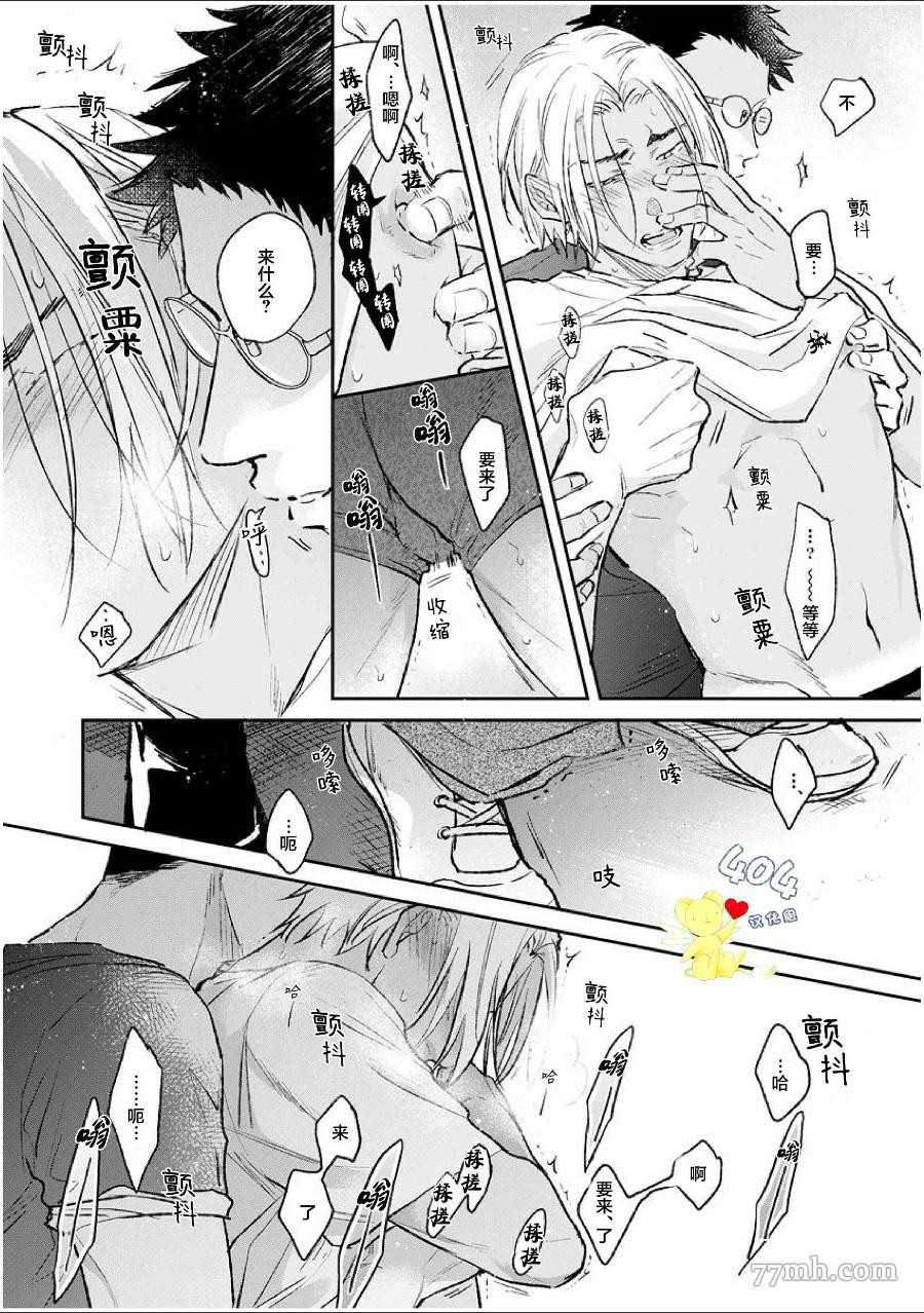 《南斗与洋介》漫画最新章节第3话免费下拉式在线观看章节第【27】张图片