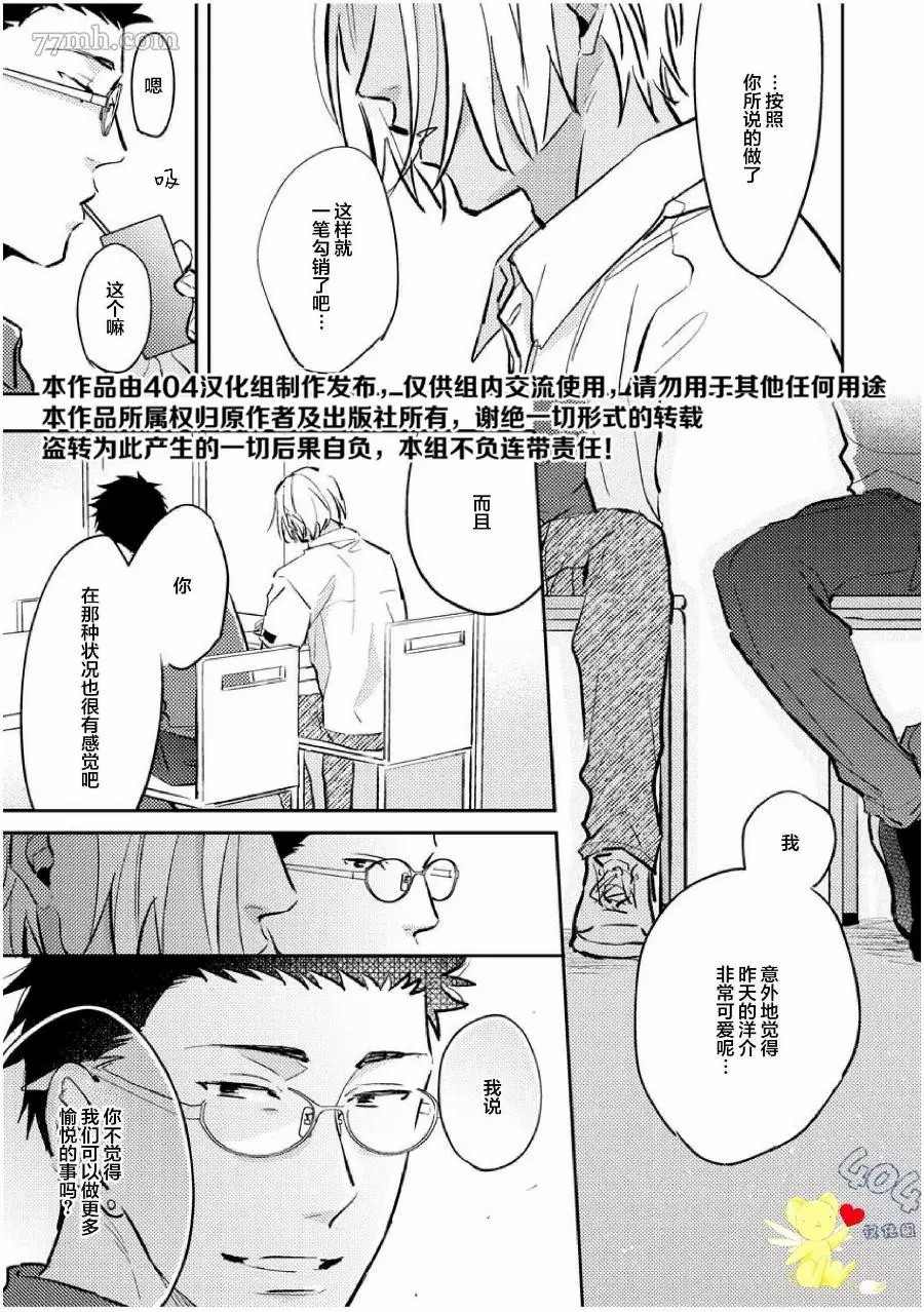 《南斗与洋介》漫画最新章节第1话免费下拉式在线观看章节第【32】张图片