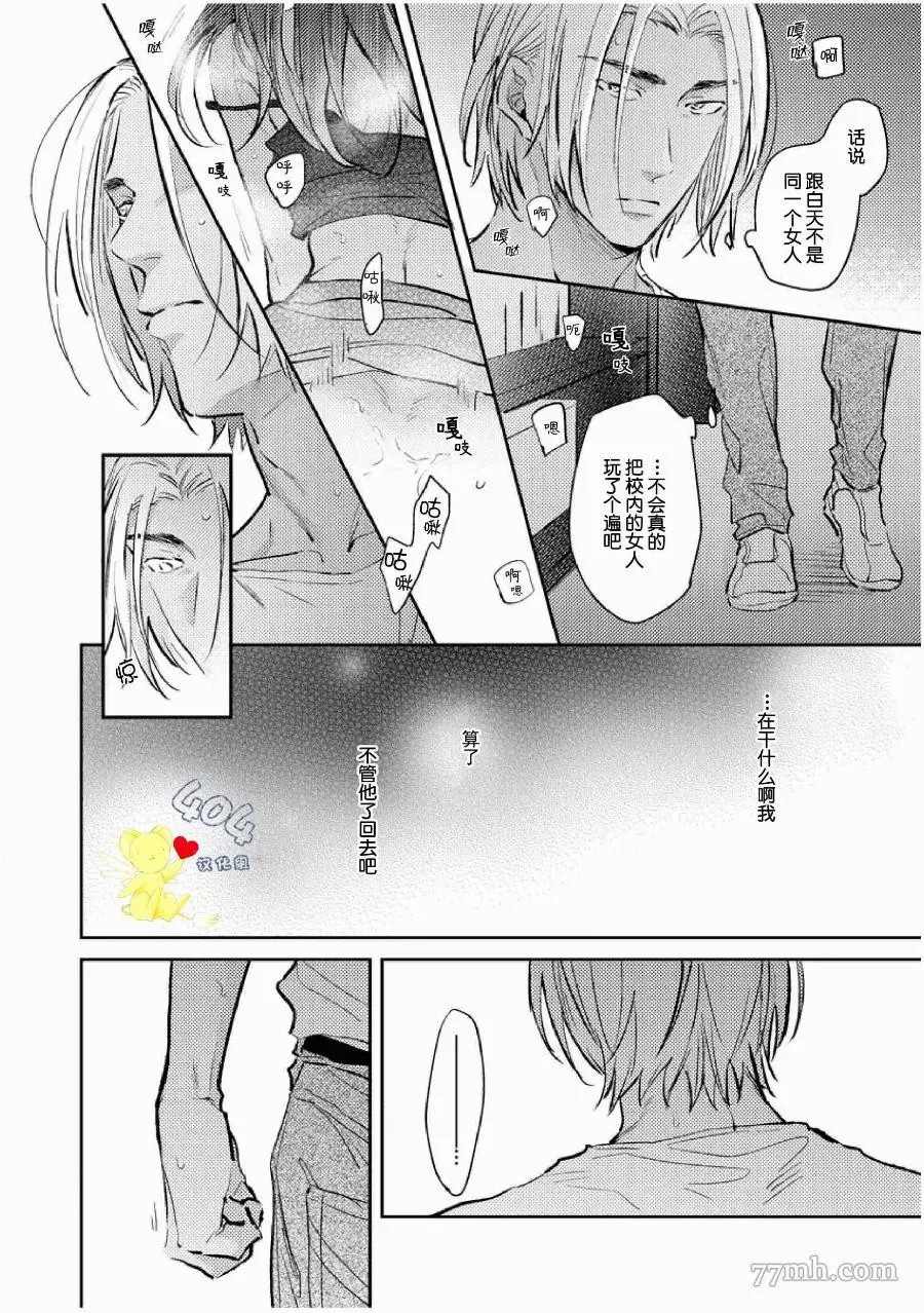 《南斗与洋介》漫画最新章节第1话免费下拉式在线观看章节第【15】张图片