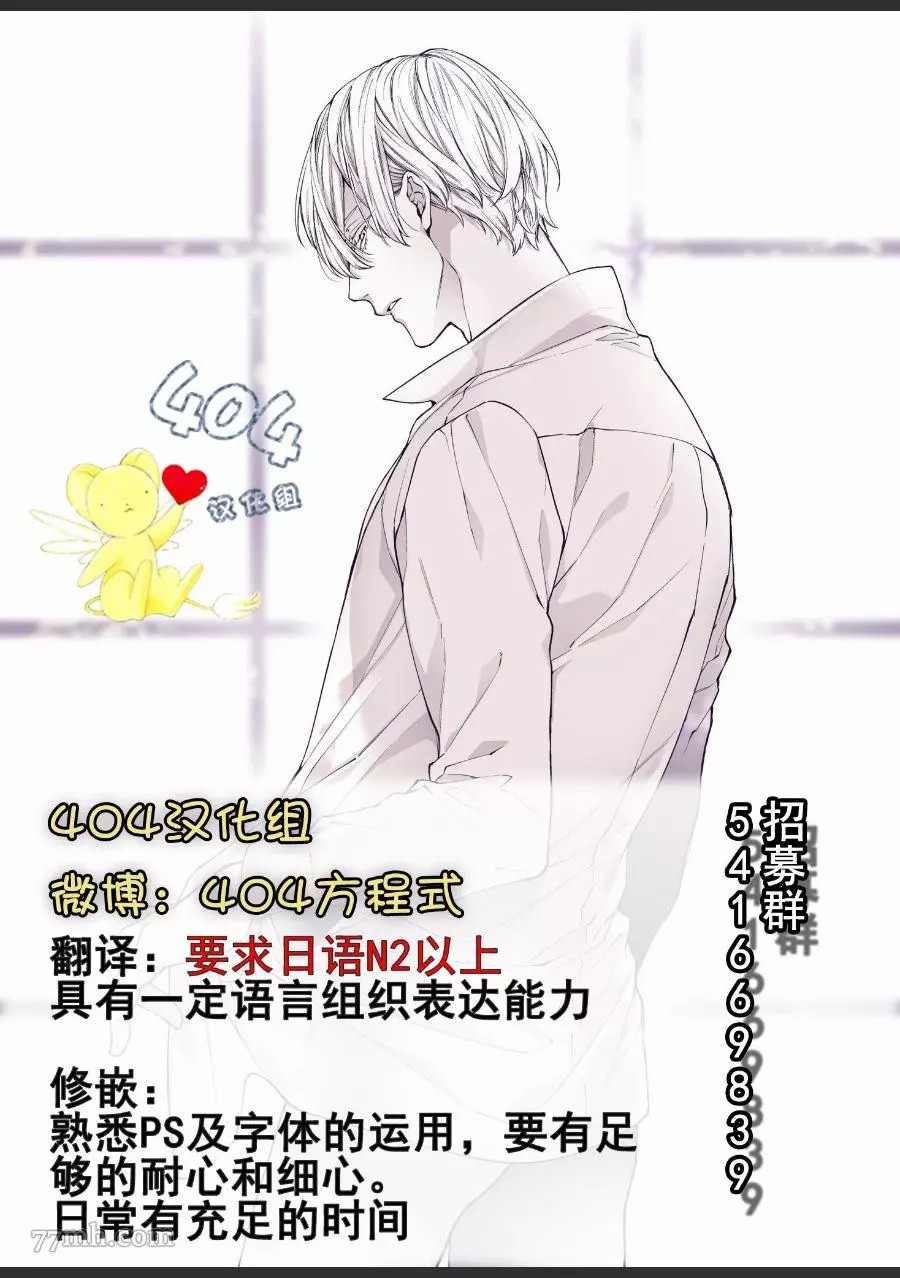 《南斗与洋介》漫画最新章节第1话免费下拉式在线观看章节第【34】张图片