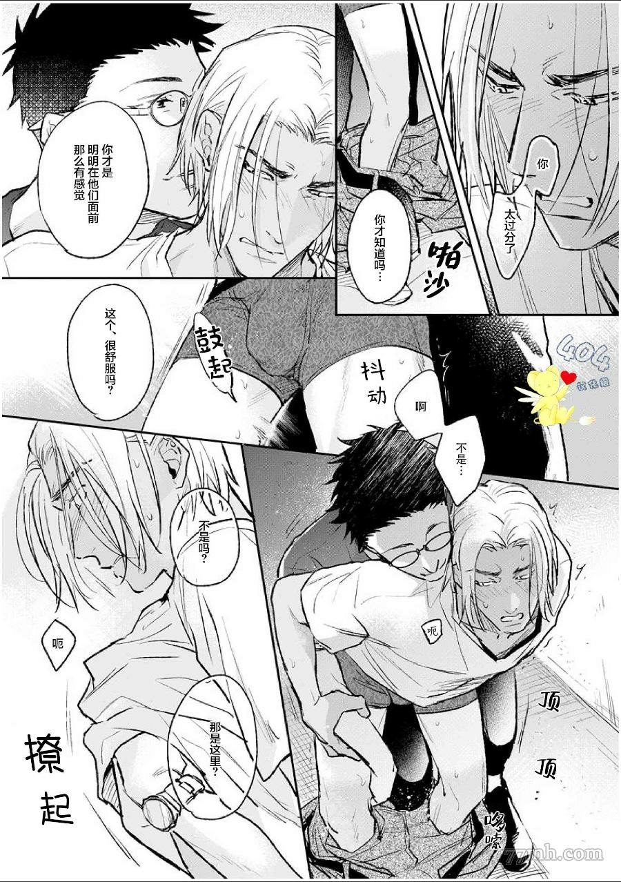 《南斗与洋介》漫画最新章节第3话免费下拉式在线观看章节第【18】张图片