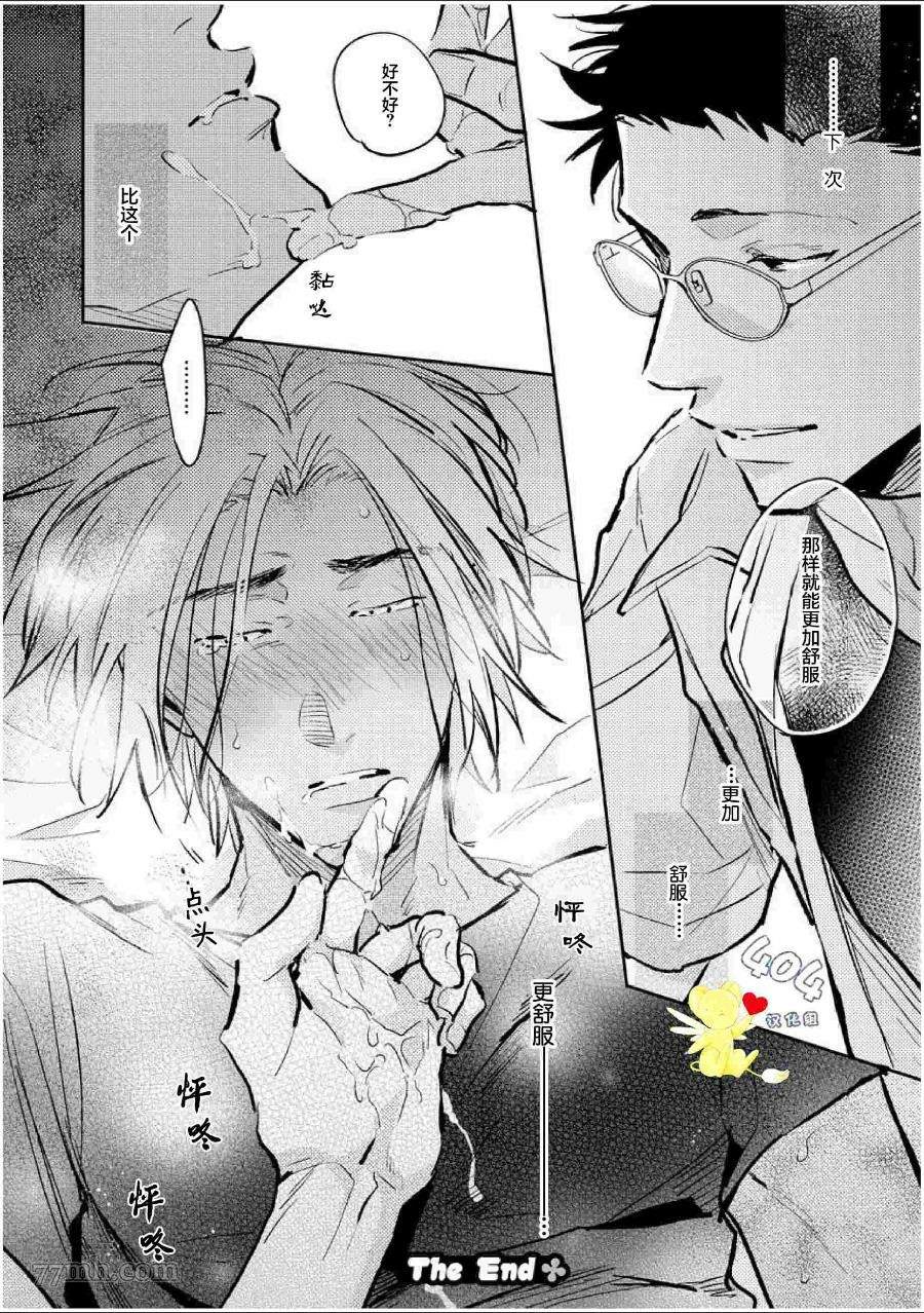 《南斗与洋介》漫画最新章节第2话免费下拉式在线观看章节第【25】张图片