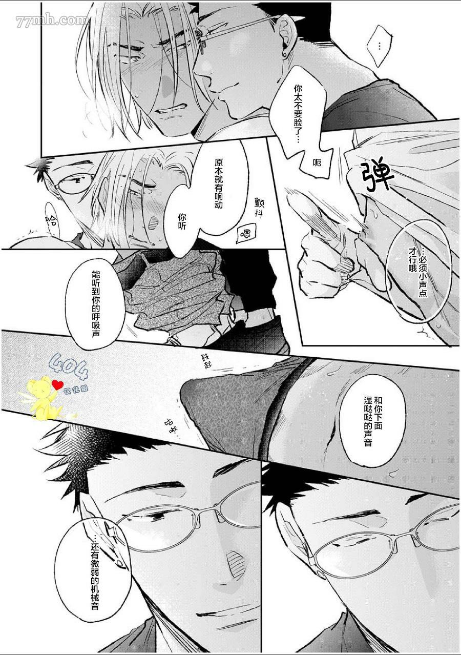 《南斗与洋介》漫画最新章节第3话免费下拉式在线观看章节第【25】张图片