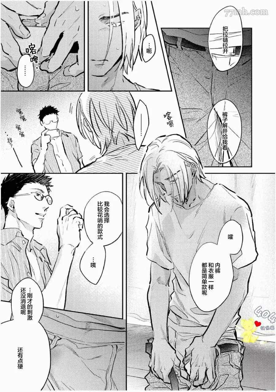 《南斗与洋介》漫画最新章节第1话免费下拉式在线观看章节第【24】张图片