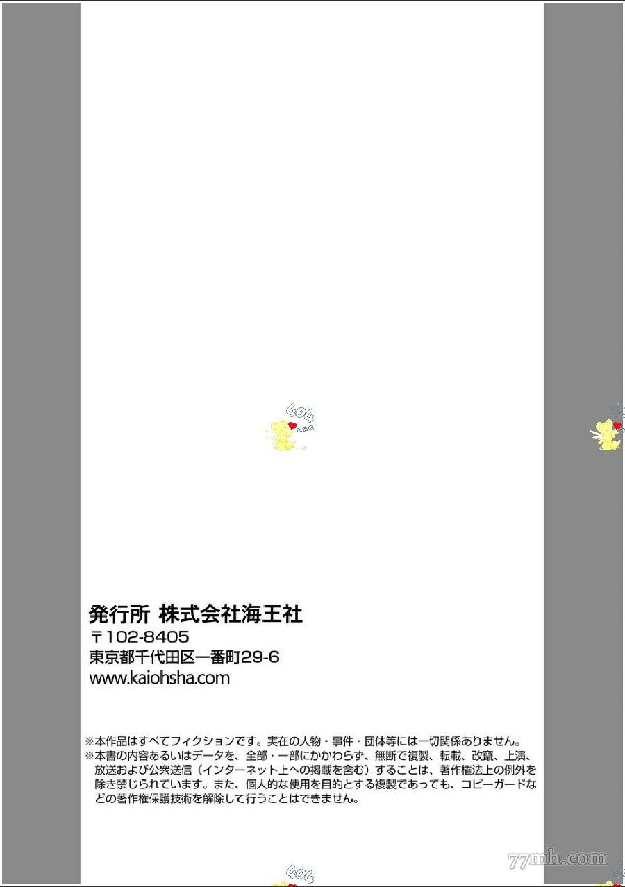 《南斗与洋介》漫画最新章节第3话免费下拉式在线观看章节第【32】张图片