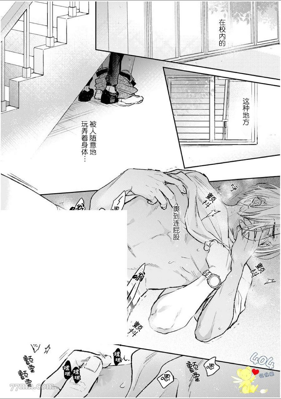 《南斗与洋介》漫画最新章节第3话免费下拉式在线观看章节第【23】张图片
