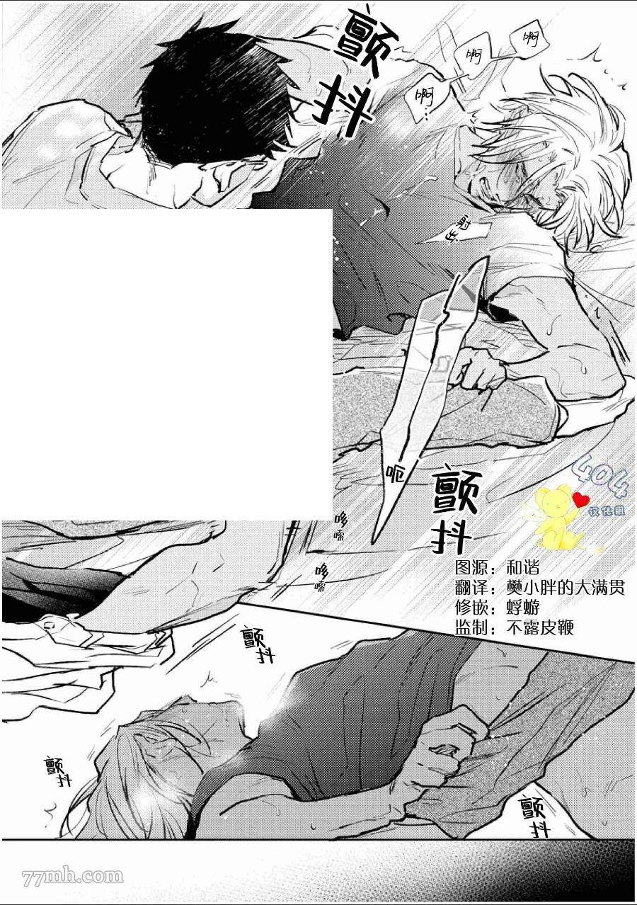 《南斗与洋介》漫画最新章节第2话免费下拉式在线观看章节第【23】张图片