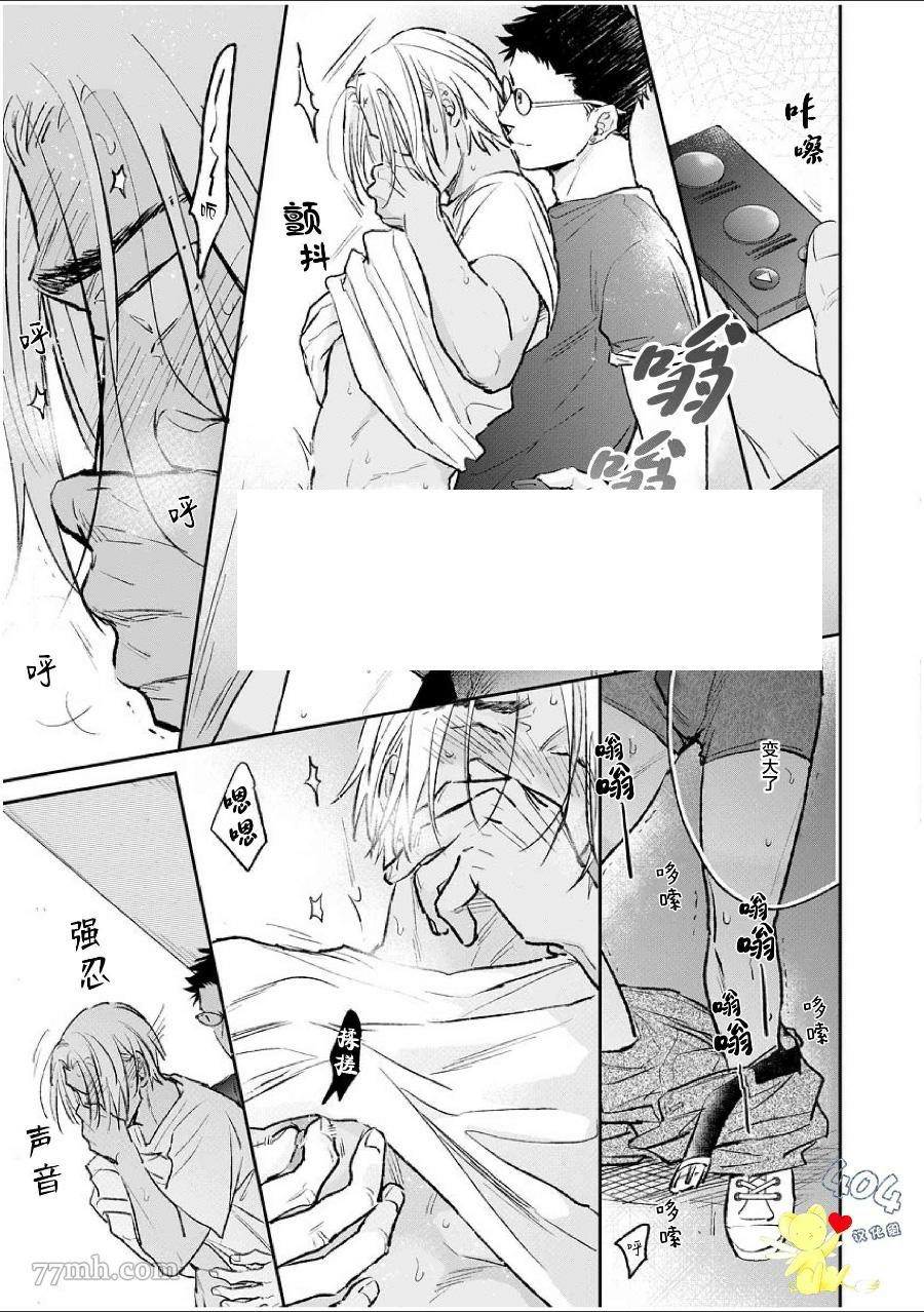 《南斗与洋介》漫画最新章节第3话免费下拉式在线观看章节第【26】张图片