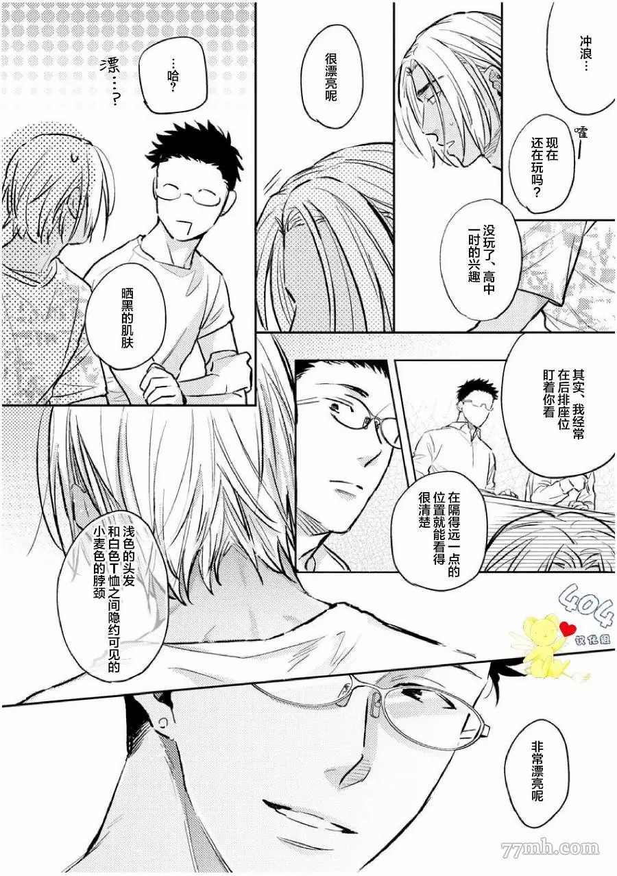 《南斗与洋介》漫画最新章节第1话免费下拉式在线观看章节第【7】张图片