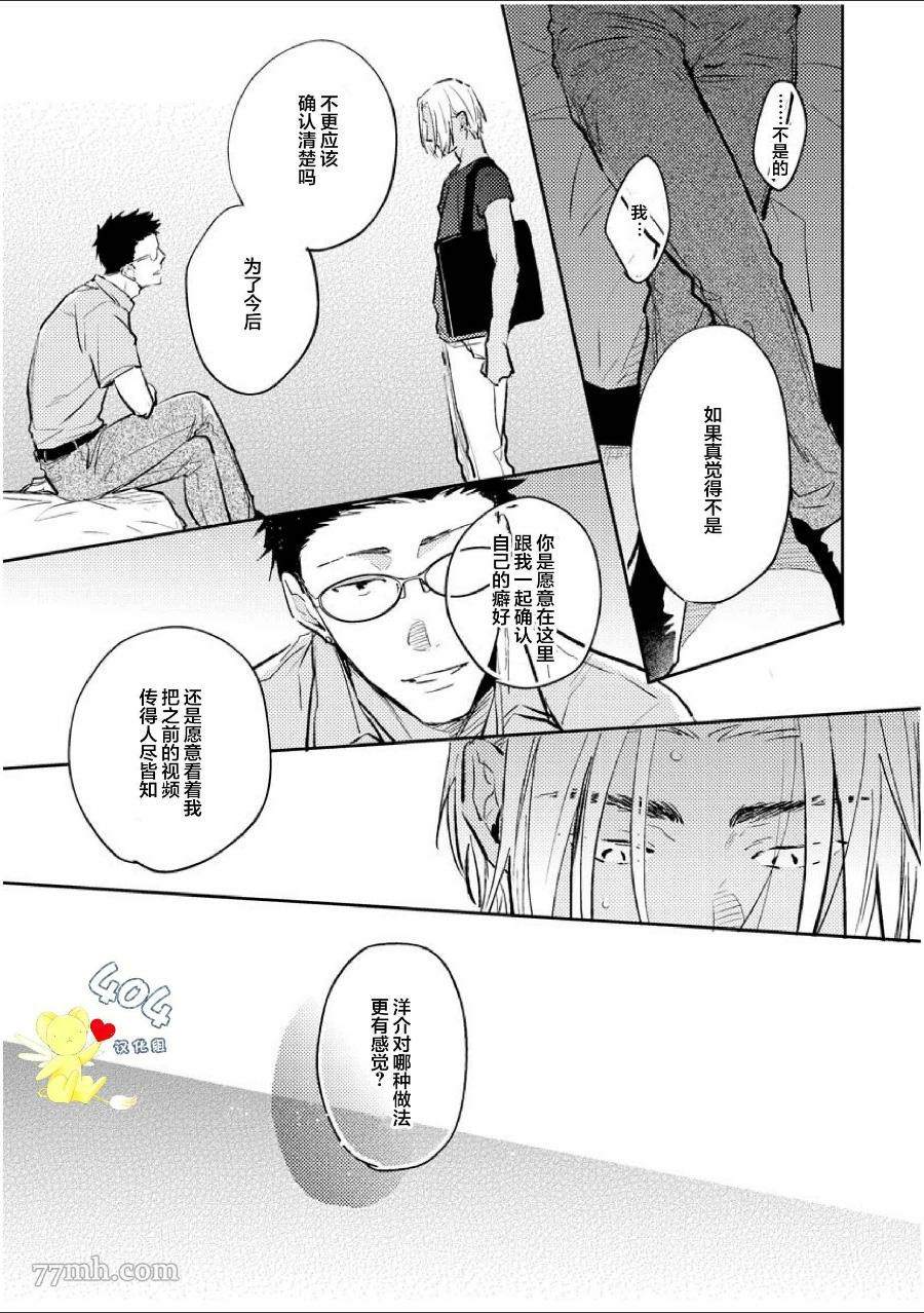 《南斗与洋介》漫画最新章节第2话免费下拉式在线观看章节第【10】张图片