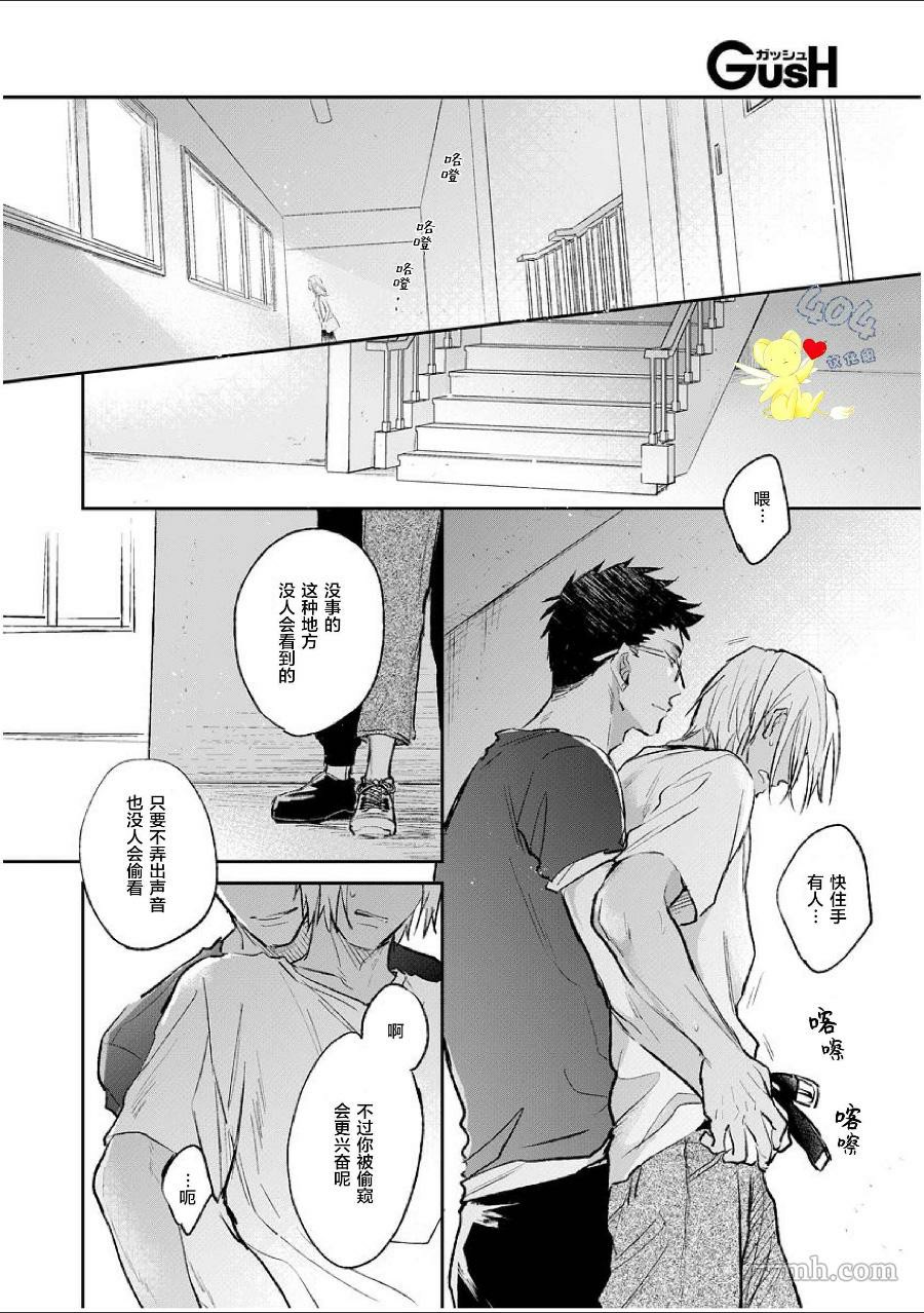 《南斗与洋介》漫画最新章节第3话免费下拉式在线观看章节第【17】张图片