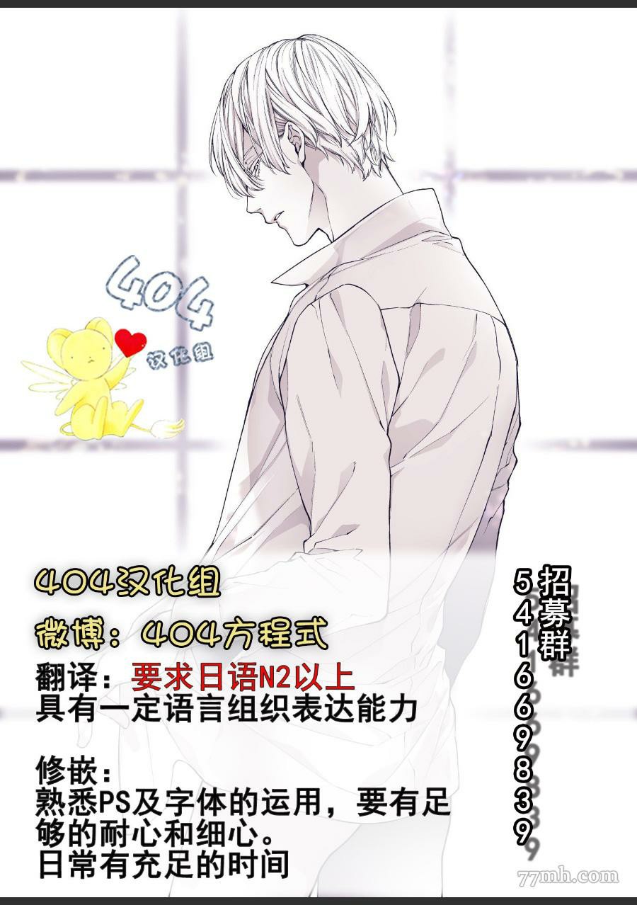 《南斗与洋介》漫画最新章节第3话免费下拉式在线观看章节第【33】张图片