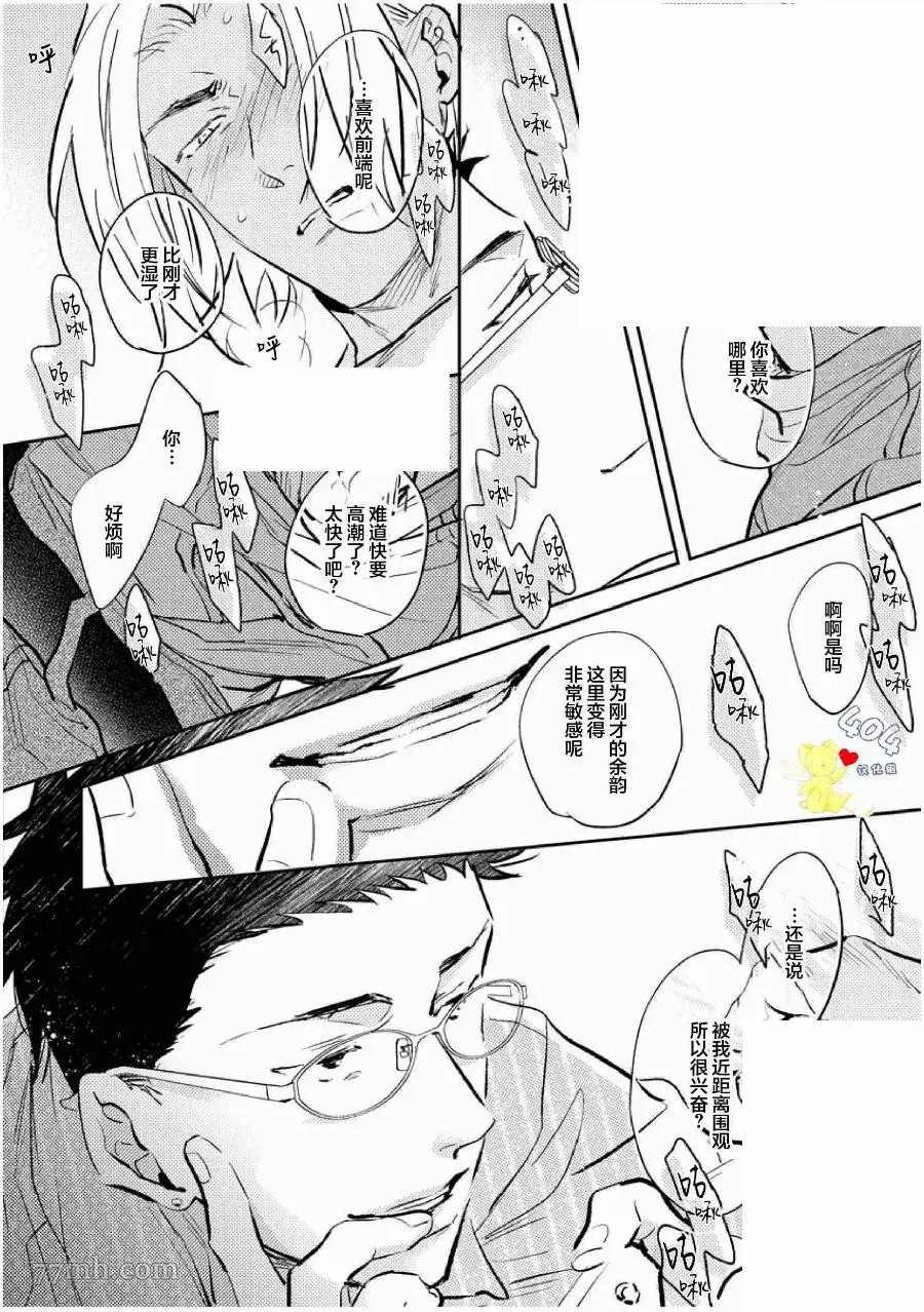 《南斗与洋介》漫画最新章节第1话免费下拉式在线观看章节第【29】张图片