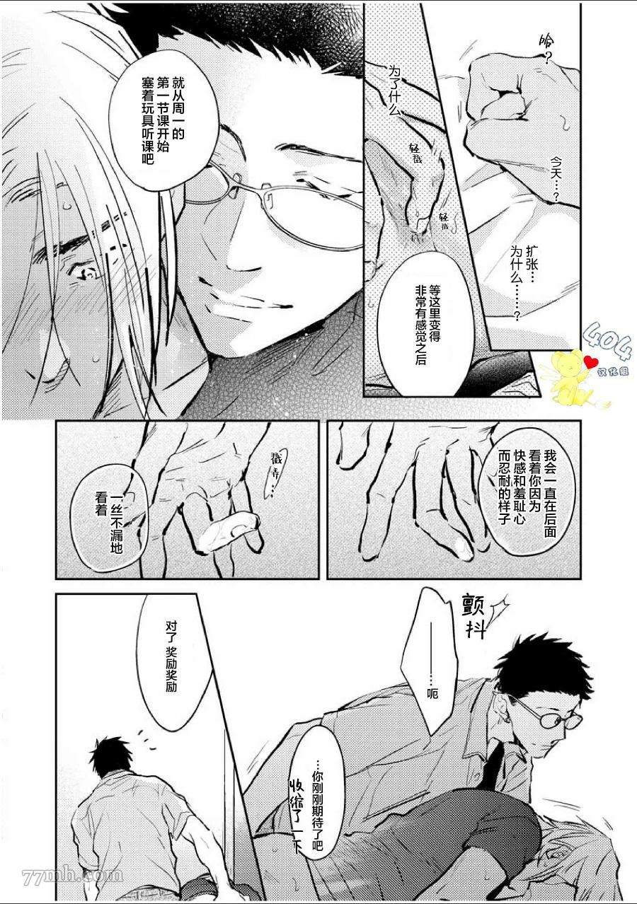 《南斗与洋介》漫画最新章节第2话免费下拉式在线观看章节第【19】张图片