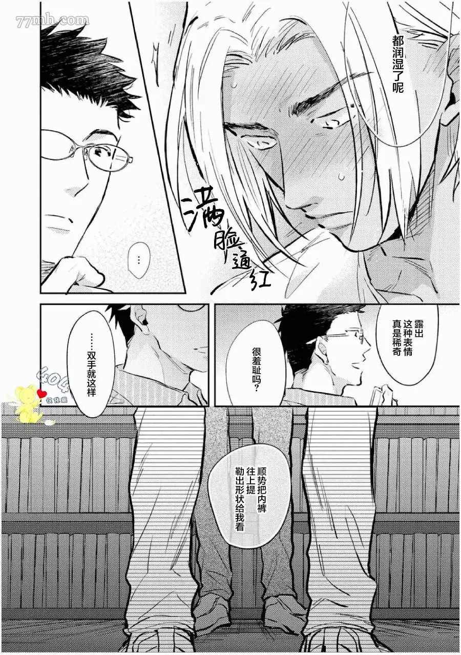 《南斗与洋介》漫画最新章节第1话免费下拉式在线观看章节第【25】张图片