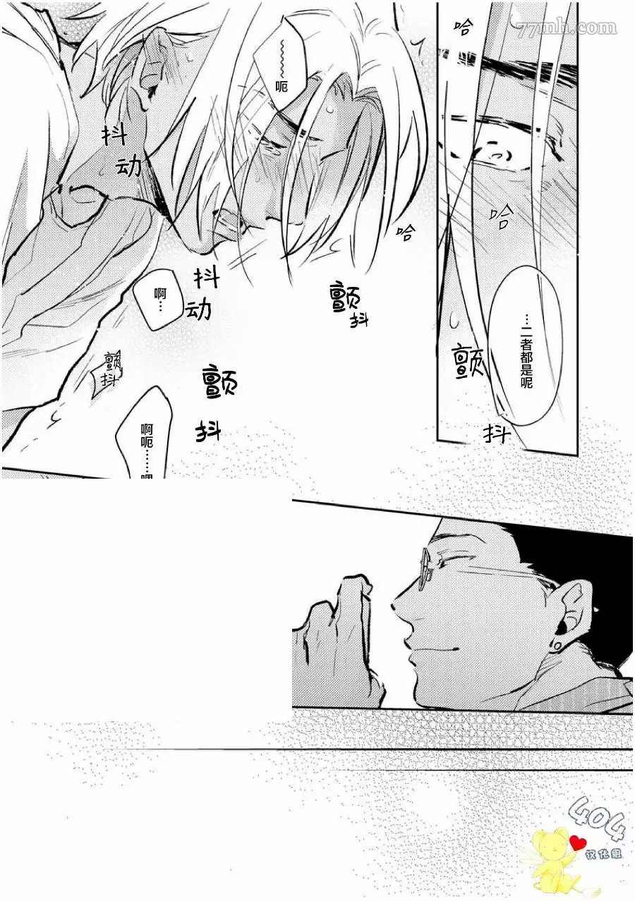 《南斗与洋介》漫画最新章节第1话免费下拉式在线观看章节第【30】张图片