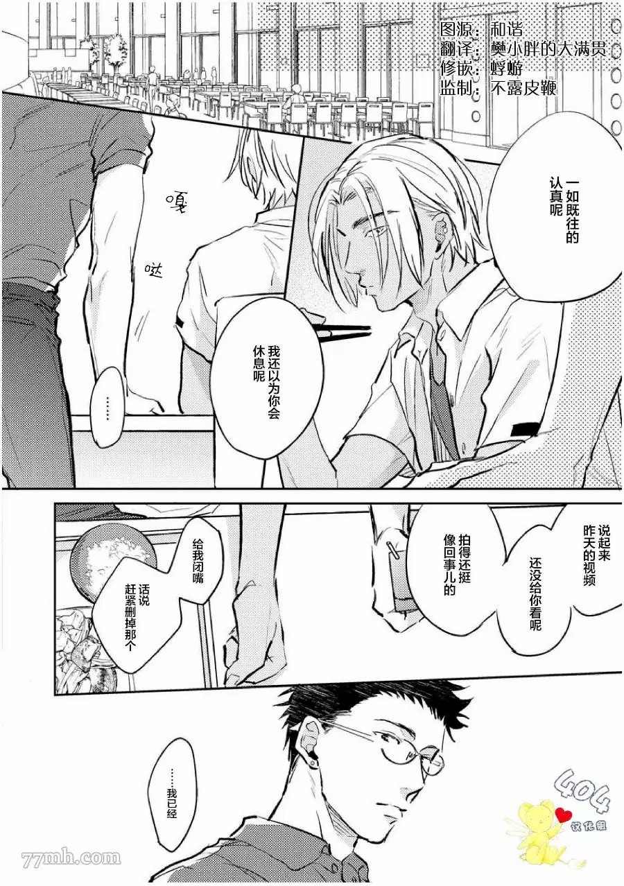 《南斗与洋介》漫画最新章节第1话免费下拉式在线观看章节第【31】张图片