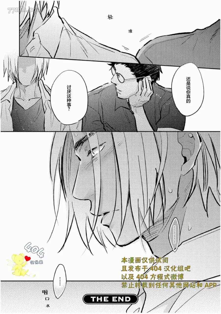 《南斗与洋介》漫画最新章节第1话免费下拉式在线观看章节第【33】张图片