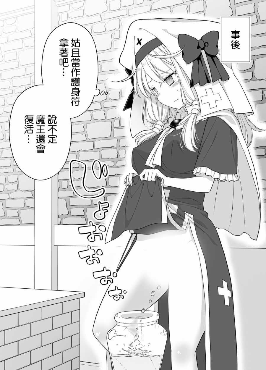 《在决战的时候因为快憋不住了所以想赶紧打倒魔王》漫画最新章节第7.5话免费下拉式在线观看章节第【3】张图片