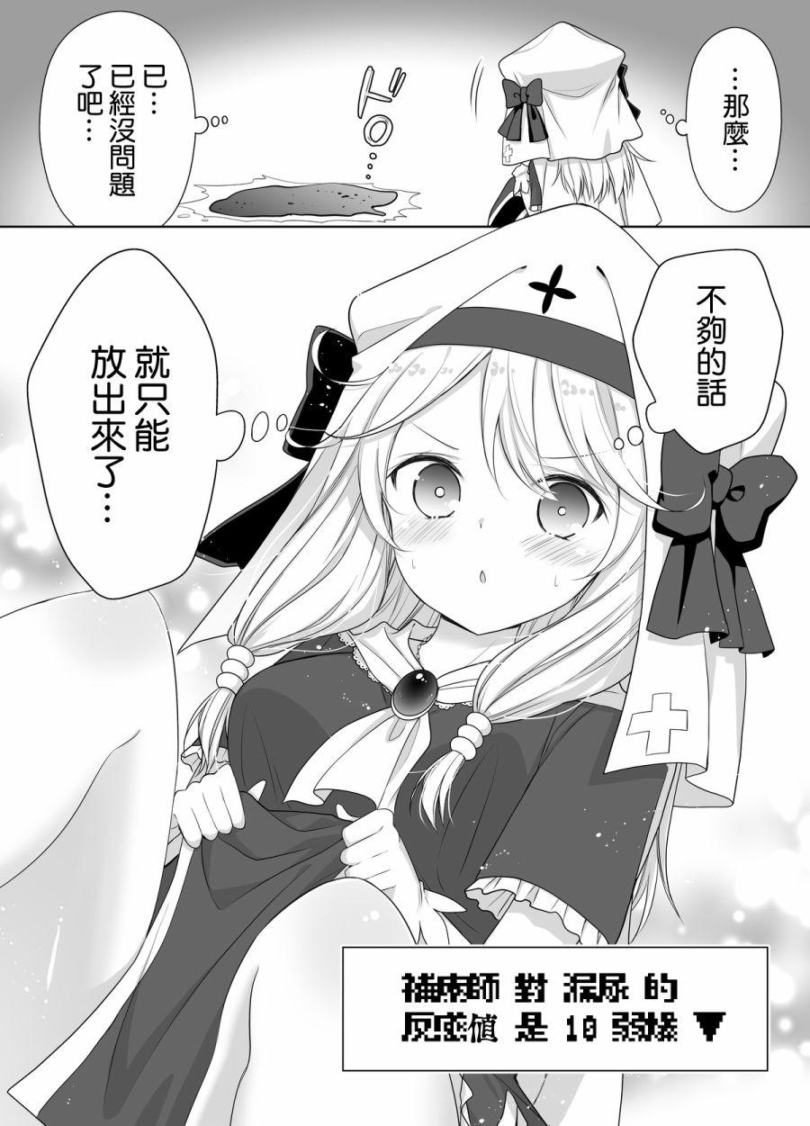 《在决战的时候因为快憋不住了所以想赶紧打倒魔王》漫画最新章节第7.5话免费下拉式在线观看章节第【2】张图片