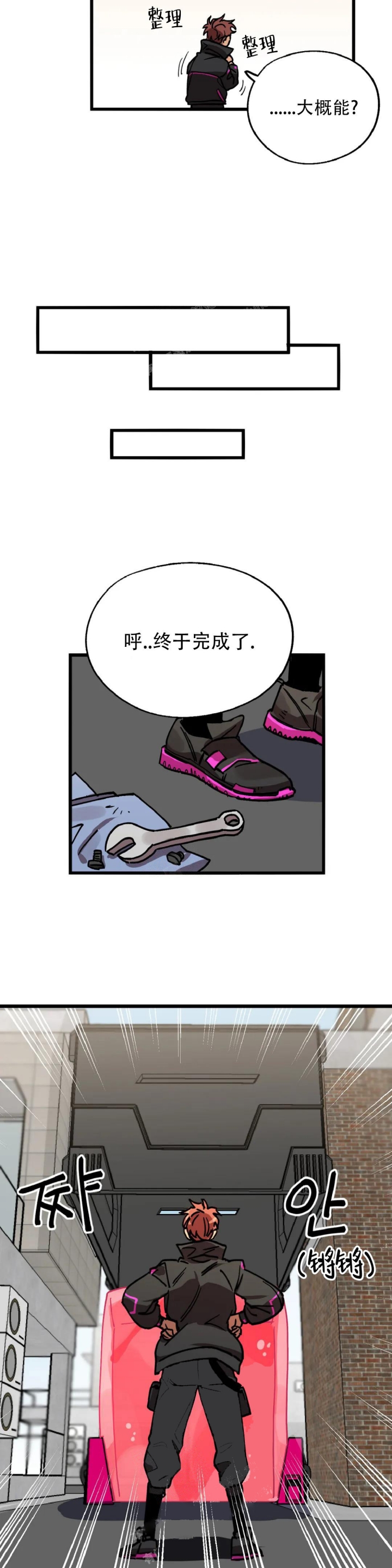 《全宇宙最坏的家伙》漫画最新章节第9话免费下拉式在线观看章节第【7】张图片