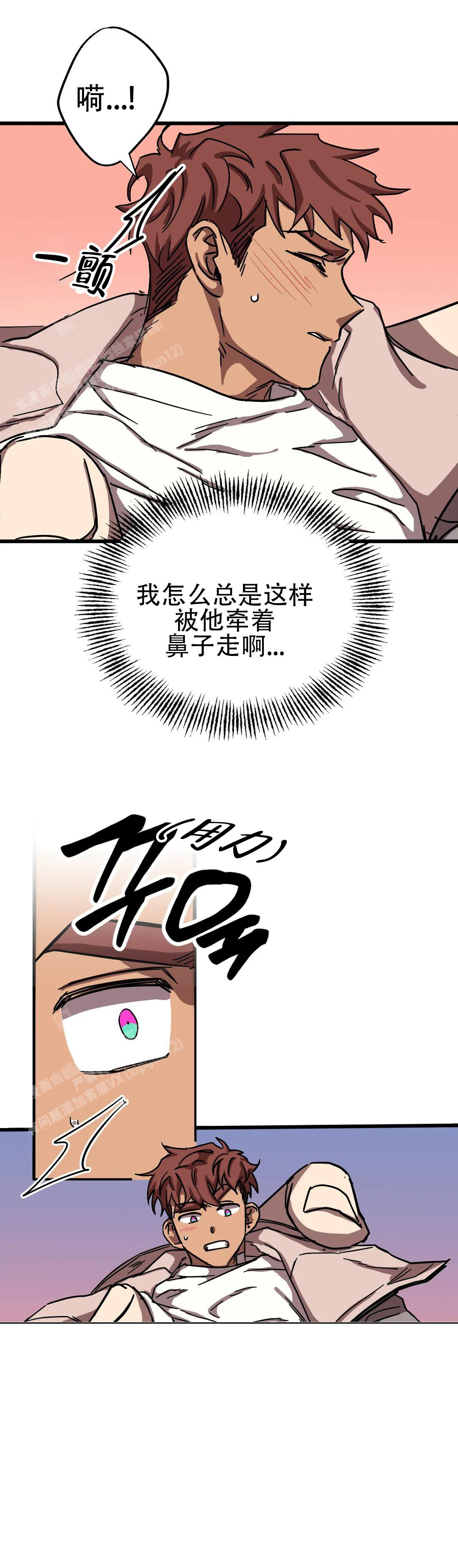 《全宇宙最坏的家伙》漫画最新章节第34话免费下拉式在线观看章节第【6】张图片