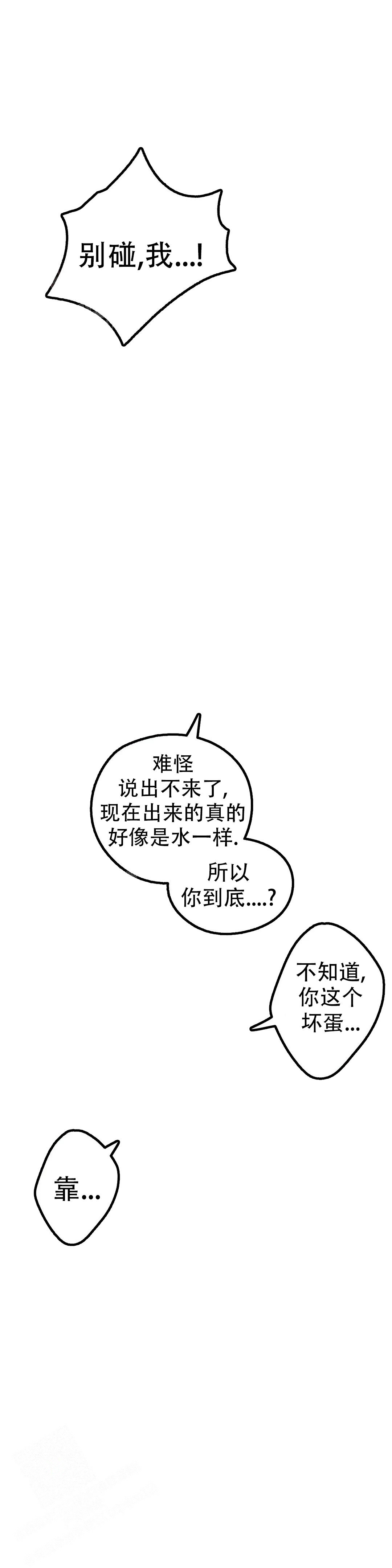 《全宇宙最坏的家伙》漫画最新章节第25话免费下拉式在线观看章节第【11】张图片