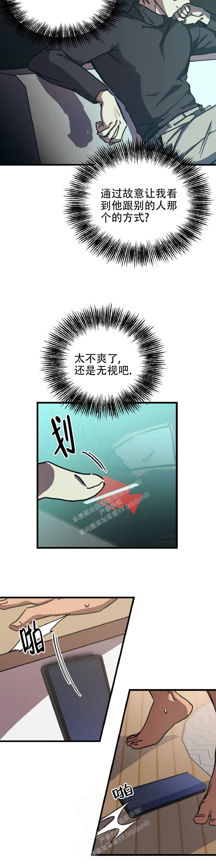 《全宇宙最坏的家伙》漫画最新章节第23话免费下拉式在线观看章节第【3】张图片