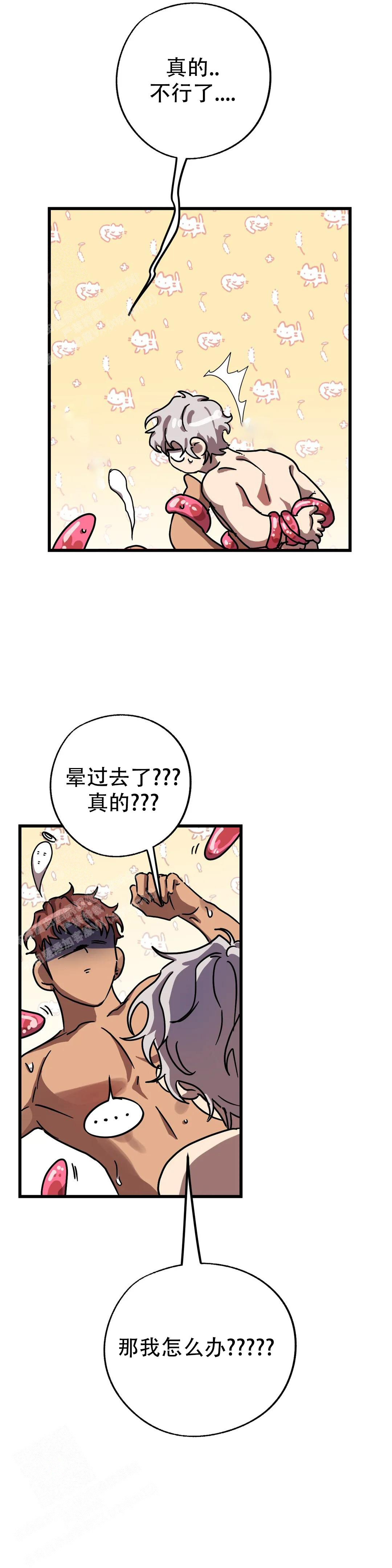 《全宇宙最坏的家伙》漫画最新章节第26话免费下拉式在线观看章节第【6】张图片