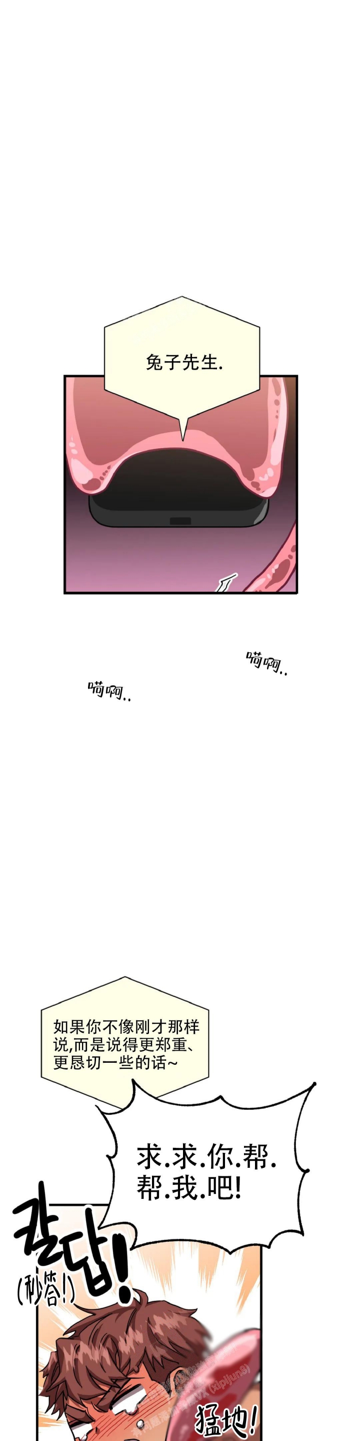 《全宇宙最坏的家伙》漫画最新章节第24话免费下拉式在线观看章节第【7】张图片