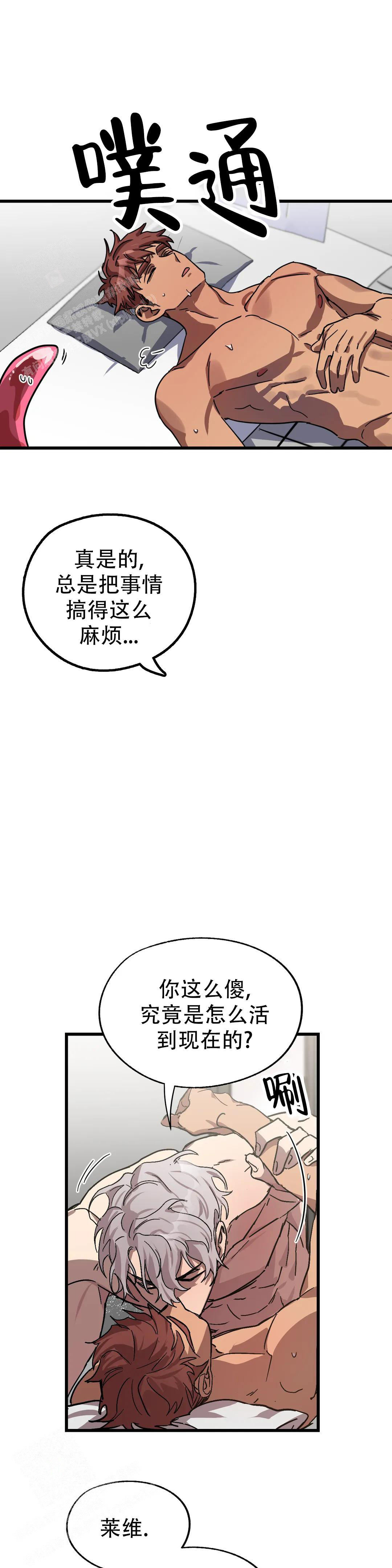 《全宇宙最坏的家伙》漫画最新章节第26话免费下拉式在线观看章节第【7】张图片