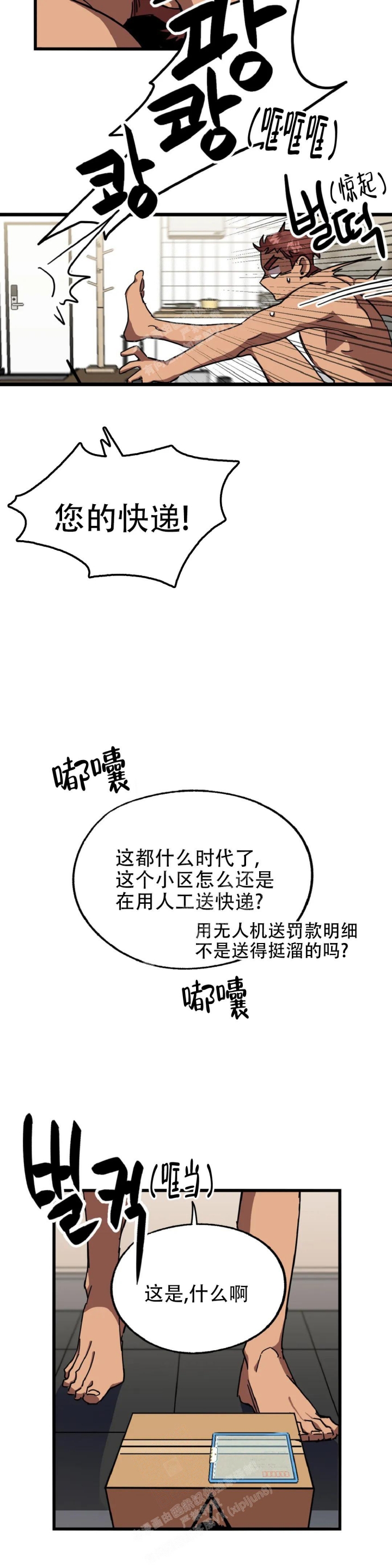 《全宇宙最坏的家伙》漫画最新章节第16话免费下拉式在线观看章节第【14】张图片