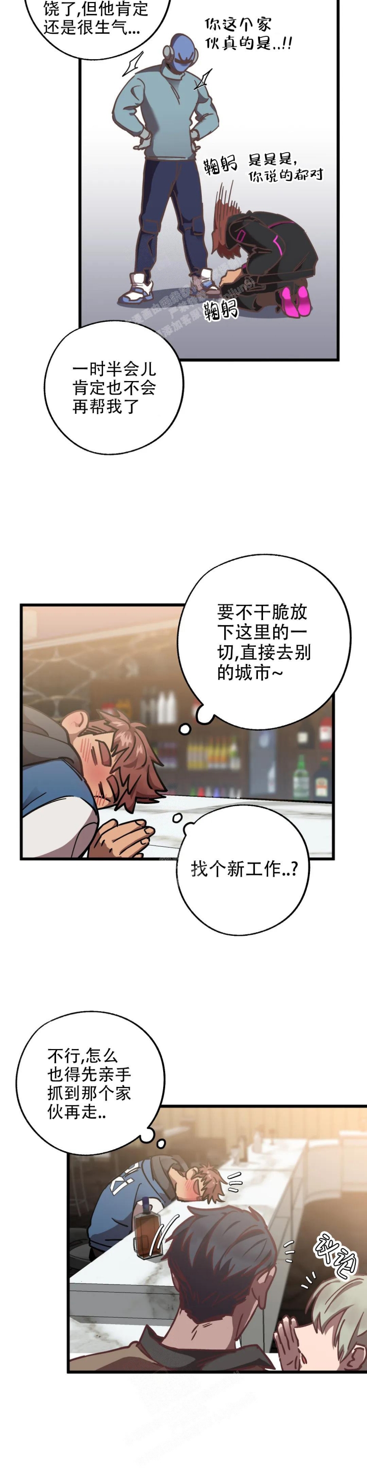 《全宇宙最坏的家伙》漫画最新章节第15话免费下拉式在线观看章节第【3】张图片