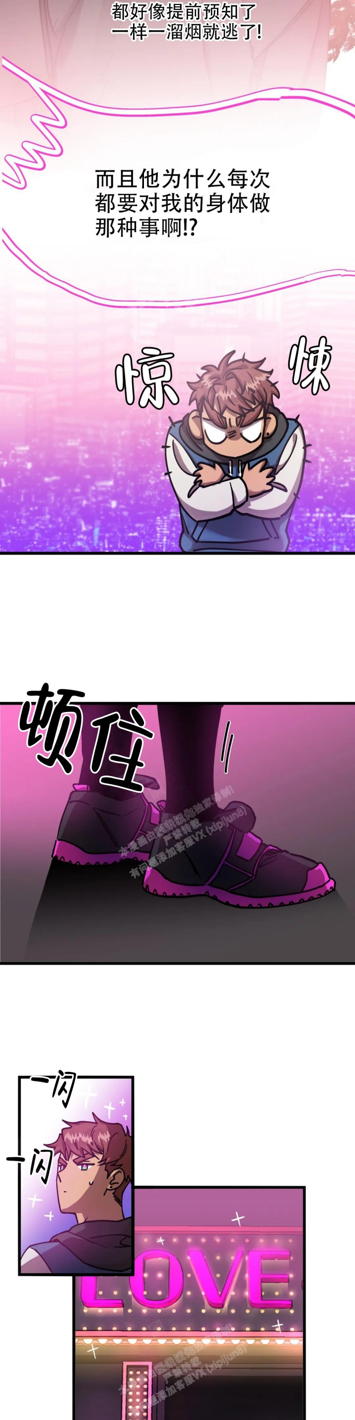 《全宇宙最坏的家伙》漫画最新章节第15话免费下拉式在线观看章节第【7】张图片