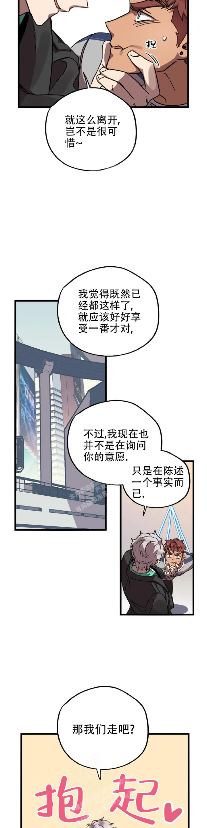 《全宇宙最坏的家伙》漫画最新章节第18话免费下拉式在线观看章节第【11】张图片