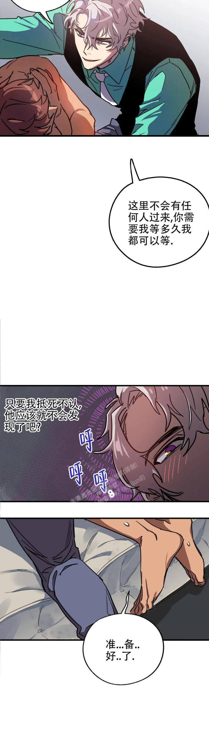 《全宇宙最坏的家伙》漫画最新章节第19话免费下拉式在线观看章节第【5】张图片