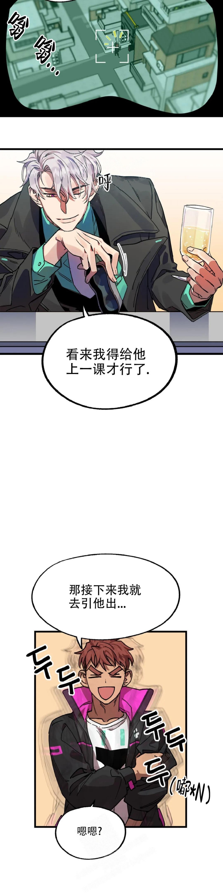 《全宇宙最坏的家伙》漫画最新章节第9话免费下拉式在线观看章节第【10】张图片