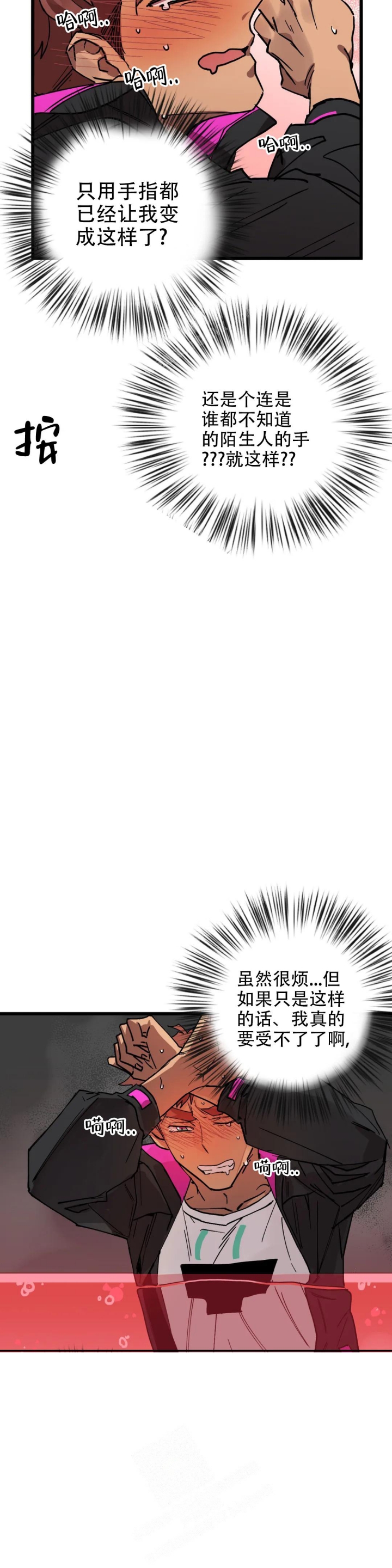 《全宇宙最坏的家伙》漫画最新章节第11话免费下拉式在线观看章节第【10】张图片