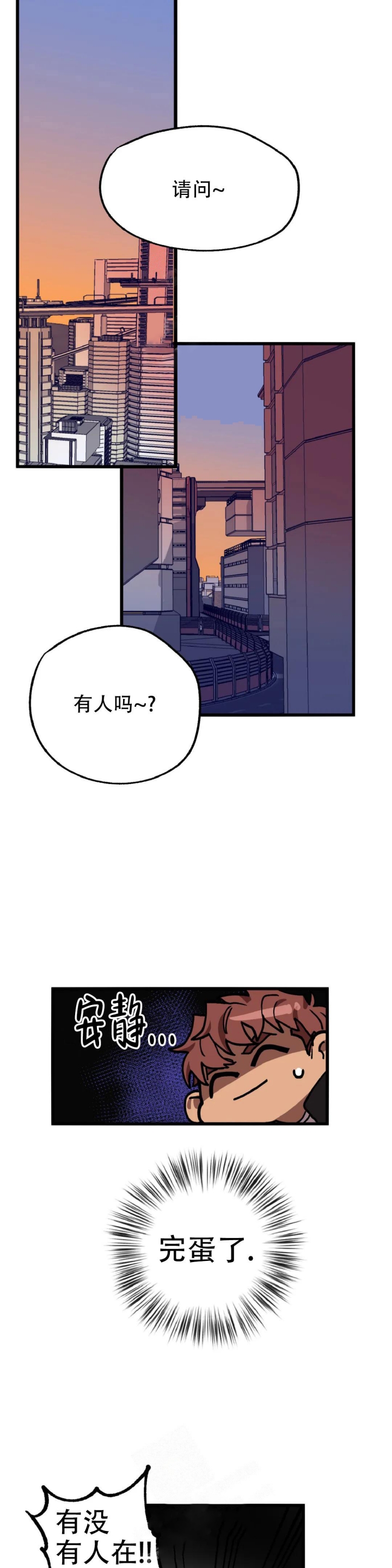 《全宇宙最坏的家伙》漫画最新章节第9话免费下拉式在线观看章节第【1】张图片