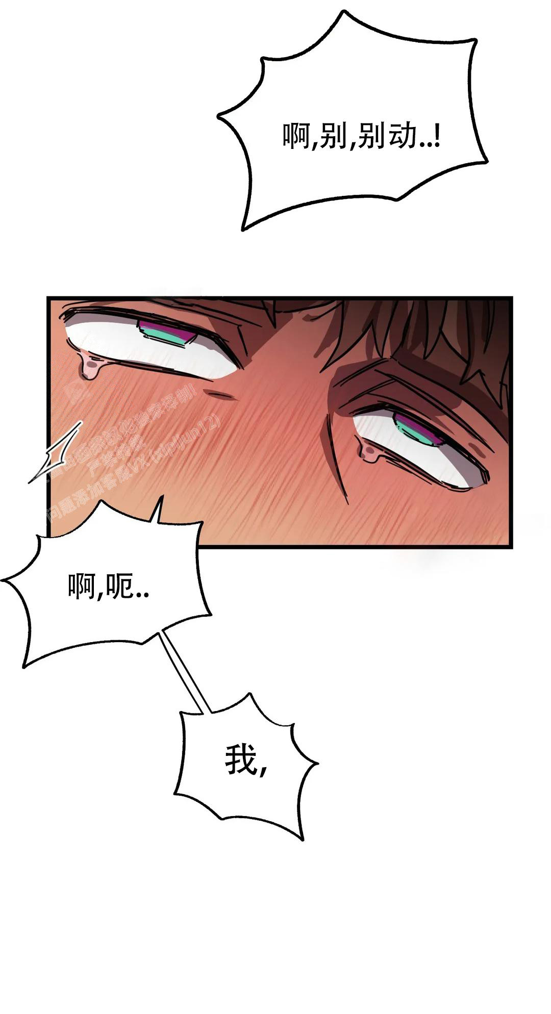 《全宇宙最坏的家伙》漫画最新章节第26话免费下拉式在线观看章节第【5】张图片