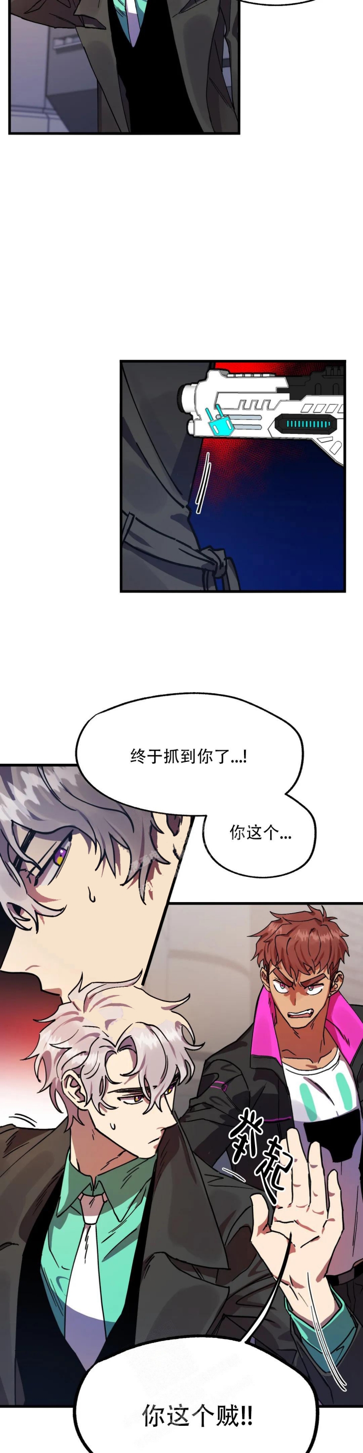 《全宇宙最坏的家伙》漫画最新章节第7话免费下拉式在线观看章节第【2】张图片