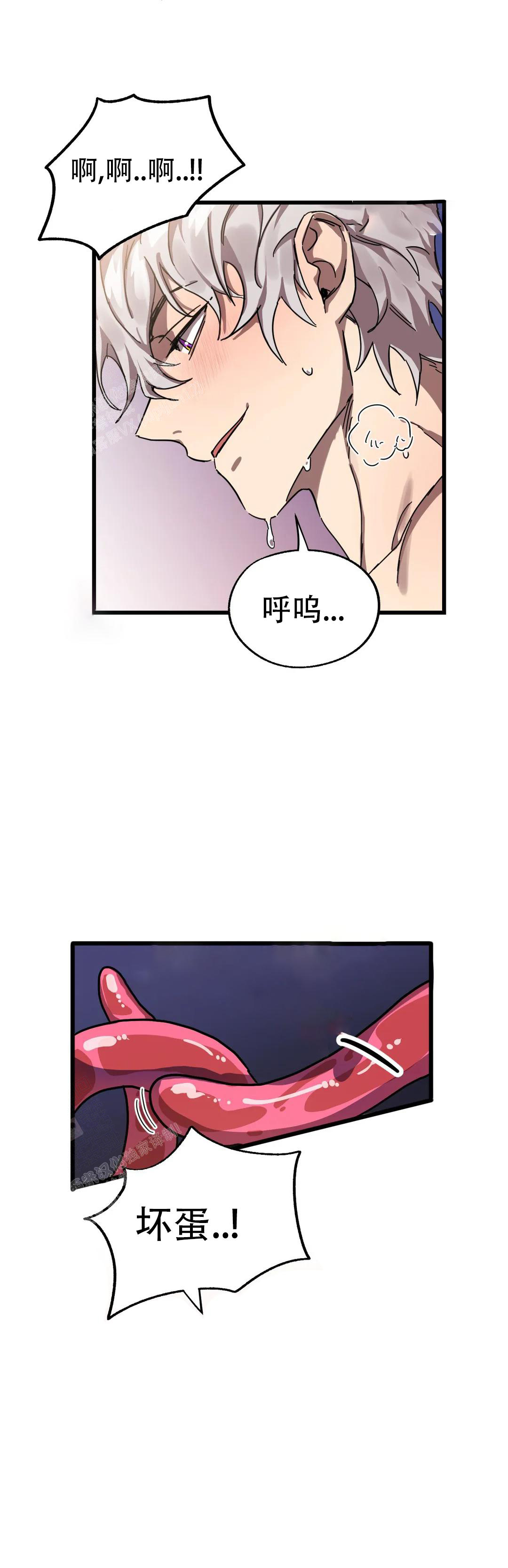 《全宇宙最坏的家伙》漫画最新章节第26话免费下拉式在线观看章节第【4】张图片