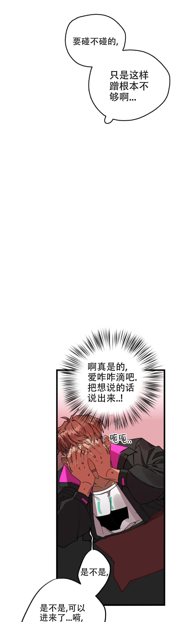 《全宇宙最坏的家伙》漫画最新章节第11话免费下拉式在线观看章节第【11】张图片